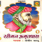 Rahiman Amritdhara - Lata Song Download