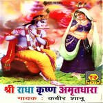 Shri Radha Krishna Amritdhara - Lata Song Download